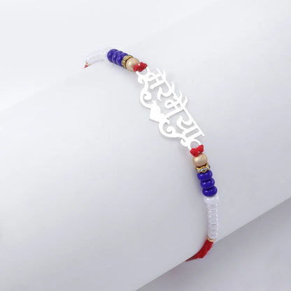 Mere Bhaiya Silver Rakhi for Brother (Pack of Three)