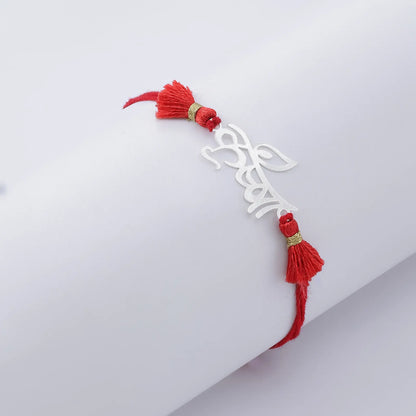 Krishna Mahadev Silver Rakhi for Brother (Pack of Three)
